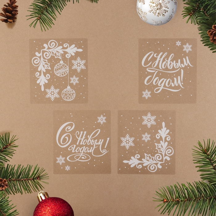Набор наклеек новогодних Набор наклеек новогодних "С Новым Годом!" 28,6 х 30 см