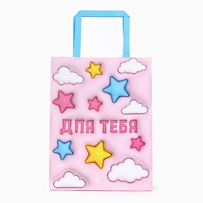 Пакет подарочный «Для тебя», 20 × 11 × 27,7 см Пакет подарочный «Для тебя», 20 × 11 × 27,7 см