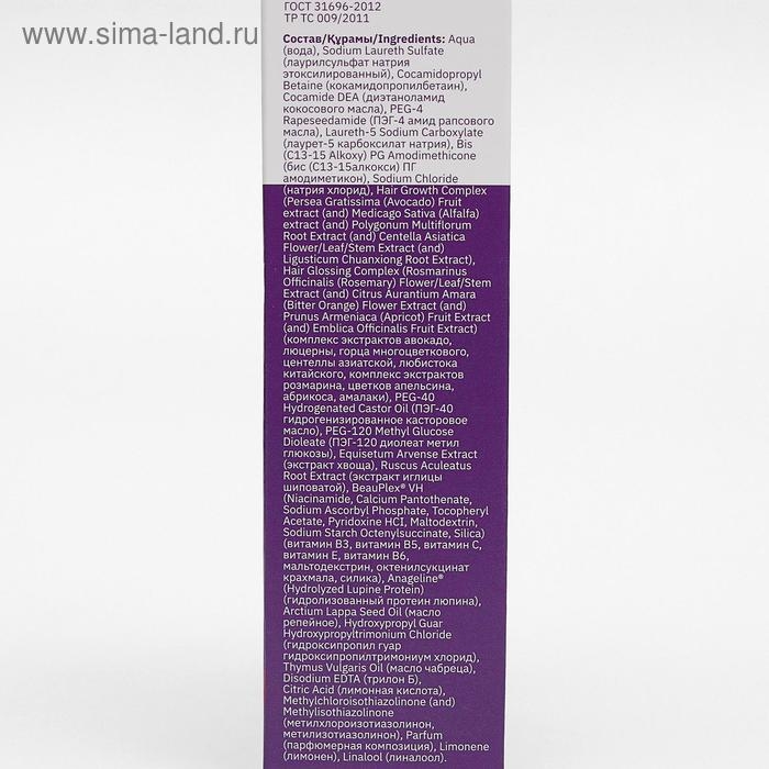 Шампунь «911» репейный от выпадения волос и облысения, 150 мл