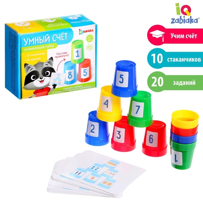Развивающий набор «Умный счёт» Развивающий набор «Умный счёт»