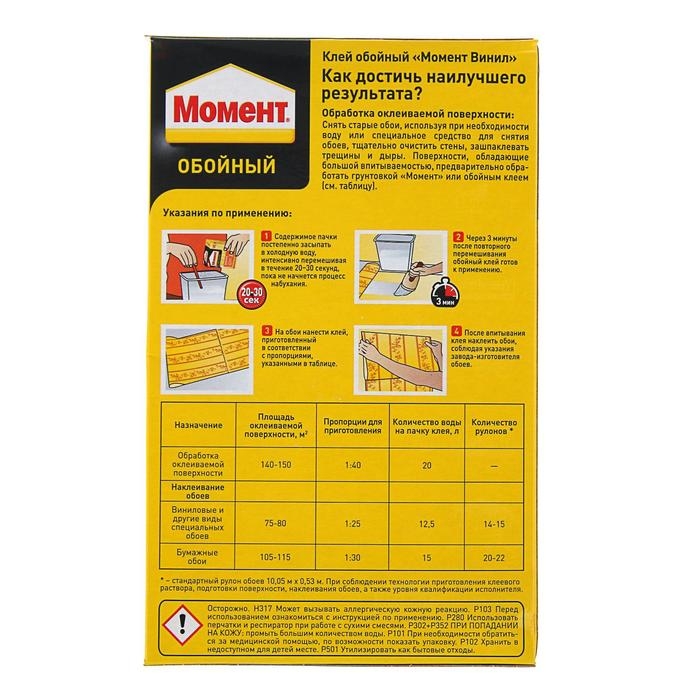 Клей  Клей "Момент "Винил, обойный, 500 г