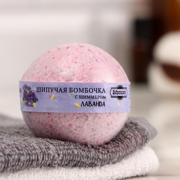 Бомбочка для ванны с шиммером Бомбочка для ванны с шиммером "Добропаровъ", лаванда, 110 гр, сиреневый