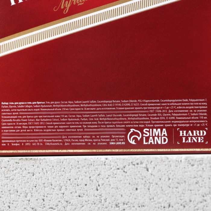 Новогодний подарочный набор косметики «Первый во всём», гель для душа во флаконе виски 250 мл и гель для бритья 110 мл, Новый Год Новогодний подарочный набор косметики «Первый во всём», гель для душа во флаконе виски 250 мл и гель для бритья 110 мл, Новый Год