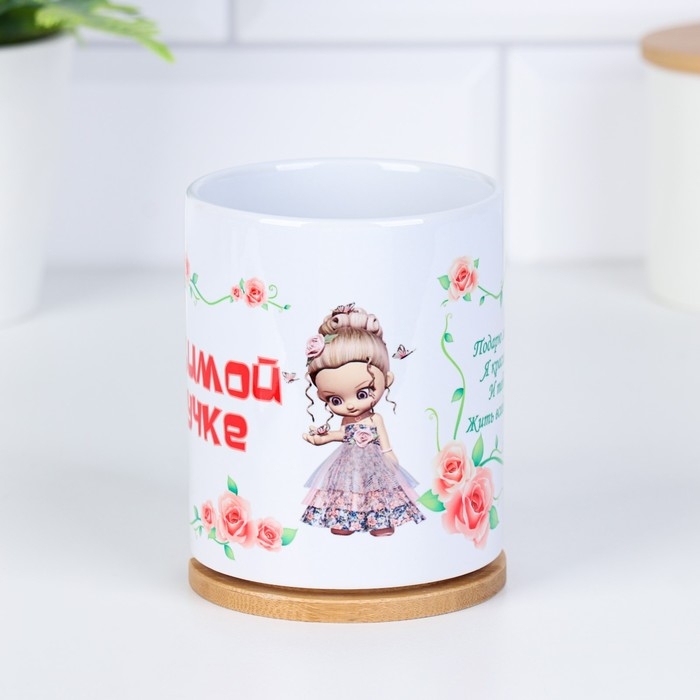 Кружка чайная керамическая Кружка чайная керамическая "Любимой внучке" цветочки с куклой