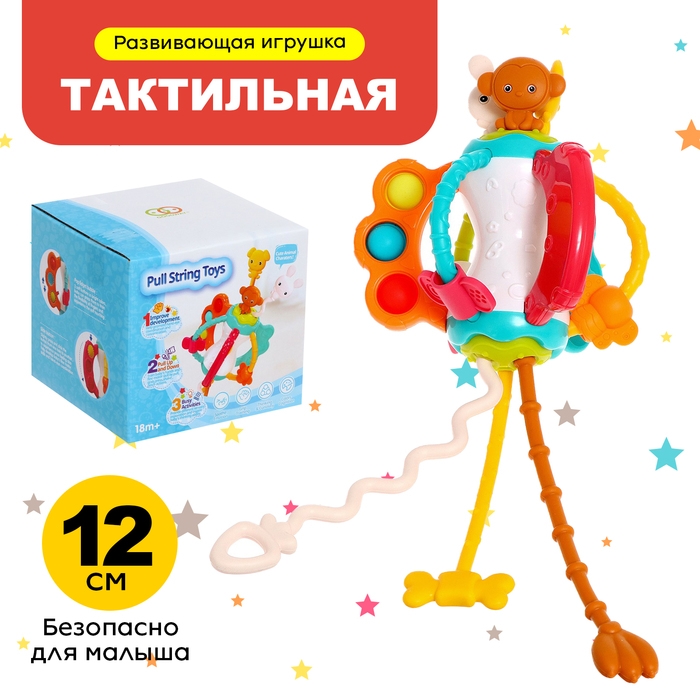 Развивающая игрушка «Весёлые зверята», с тактильными резиночками Развивающая игрушка «Весёлые зверята», с тактильными резиночками
