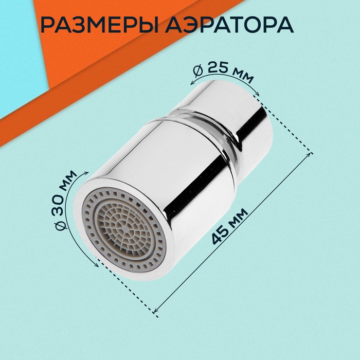 Аэратор ZEIN, регулировка потока, водосберегающий фильтр, 2 режима, нержавеющая сталь, хром Аэратор ZEIN, регулировка потока, водосберегающий фильтр, 2 режима, нержавеющая сталь, хром
