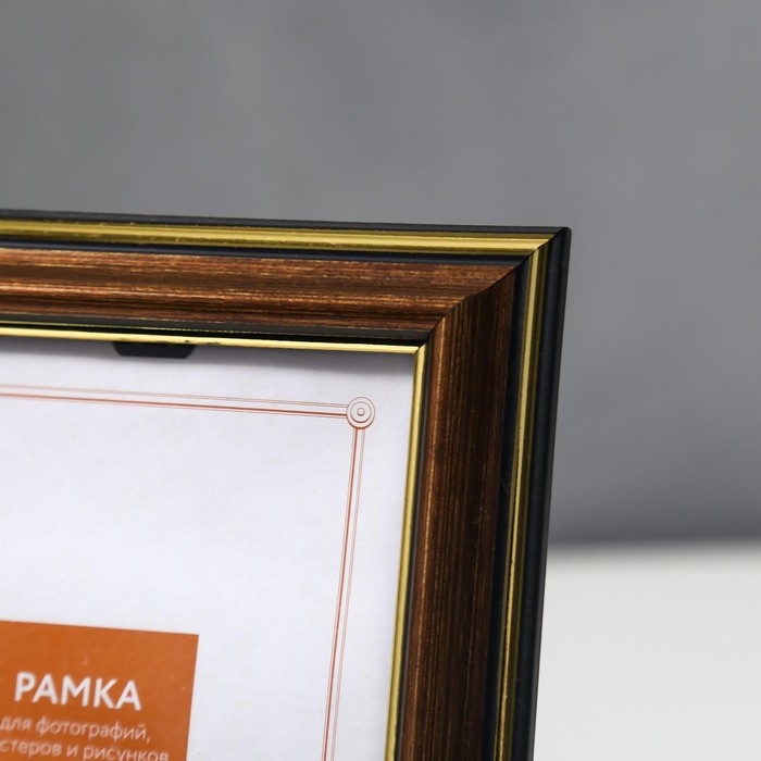 Фоторамка пластик 10х15 см 280 латунь Фоторамка пластик 10х15 см 280 латунь