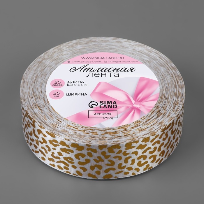 Лента атласная с тиснением «Леопард», 25 мм, 23 ± 1 м, цвет белый/золотой Лента атласная с тиснением «Леопард», 25 мм, 23 ± 1 м, цвет белый/золотой