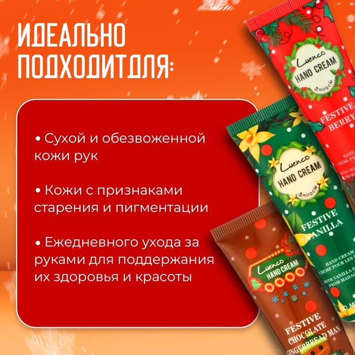 Новый год. Новогодний подарочный набор косметики. Крема для рук по 30 мл, 3 шт