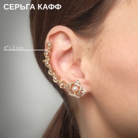 Серьга «Кафф» корона с бусиной, цвет МИКС