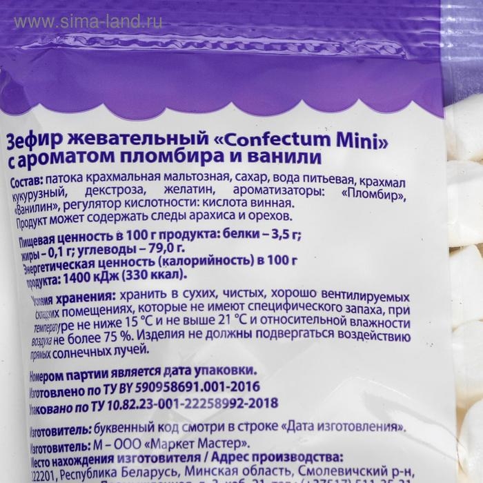 Маршмеллоу Confectum Mini, с ароматом пломбира, 150 г Маршмеллоу Confectum Mini, с ароматом пломбира, 150 г