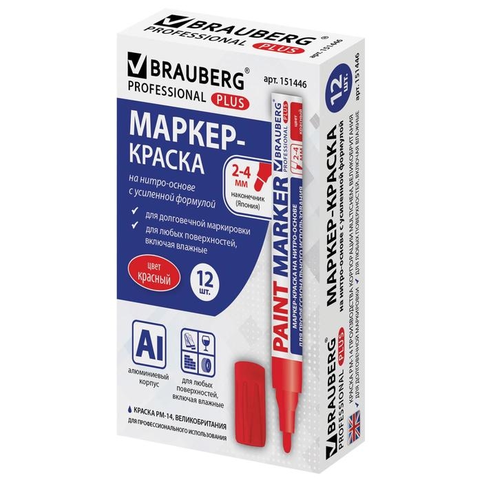 Маркер-краска (лаковый) 4.0 мм BRAUBERG PROFESSIONAL PLUS, красный, нитро-основа, алюминиевый корпус Маркер-краска (лаковый) 4.0 мм BRAUBERG PROFESSIONAL PLUS, красный, нитро-основа, алюминиевый корпус