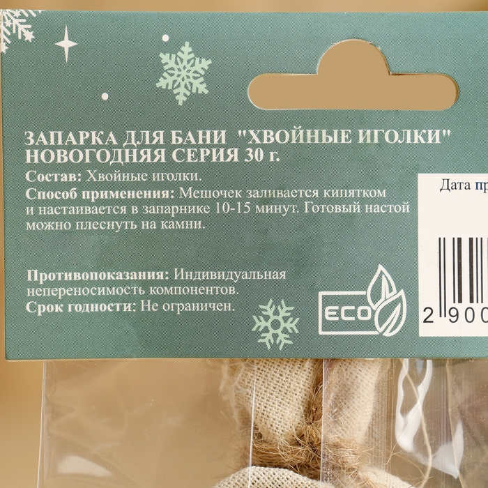 Новый год Запарка для бани Новый год Запарка для бани "Хвойные иголки" новогодняя серия 30 г