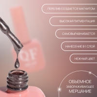 Гель лак для ногтей «CAT`S EYE GENTLE», 3-х фазный, 10 мл, LED/UV, цвет коричневый (51)