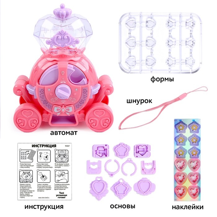 Набор для творчества «Dream studio», розовый, создание украшений, 4+ Набор для творчества «Dream studio», розовый, создание украшений, 4+