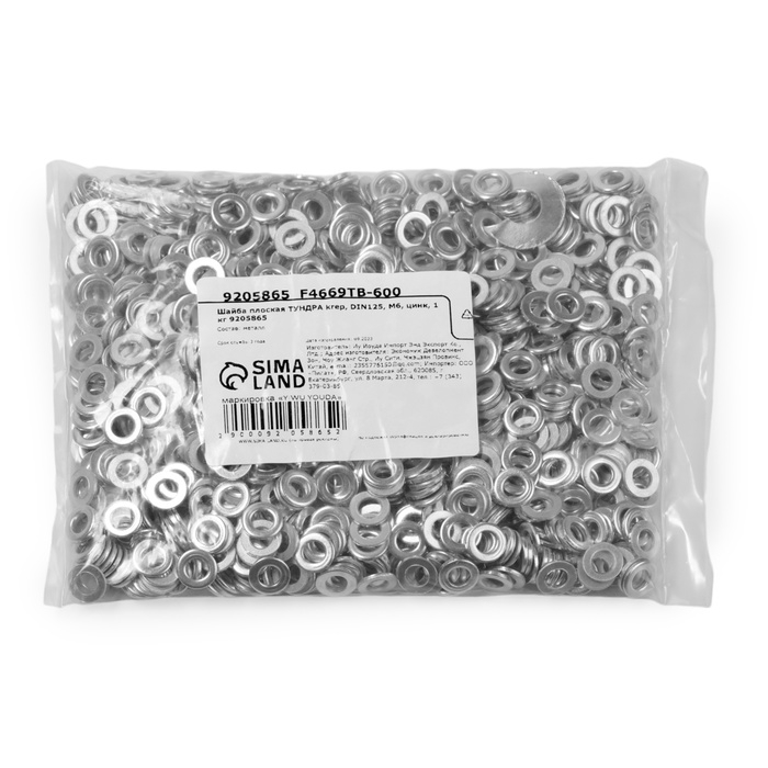 Шайба ТУНДРА, плоская, без фаски, DIN 125, оцинкованная, М6, 1 кг Шайба ТУНДРА, плоская, без фаски, DIN 125, оцинкованная, М6, 1 кг