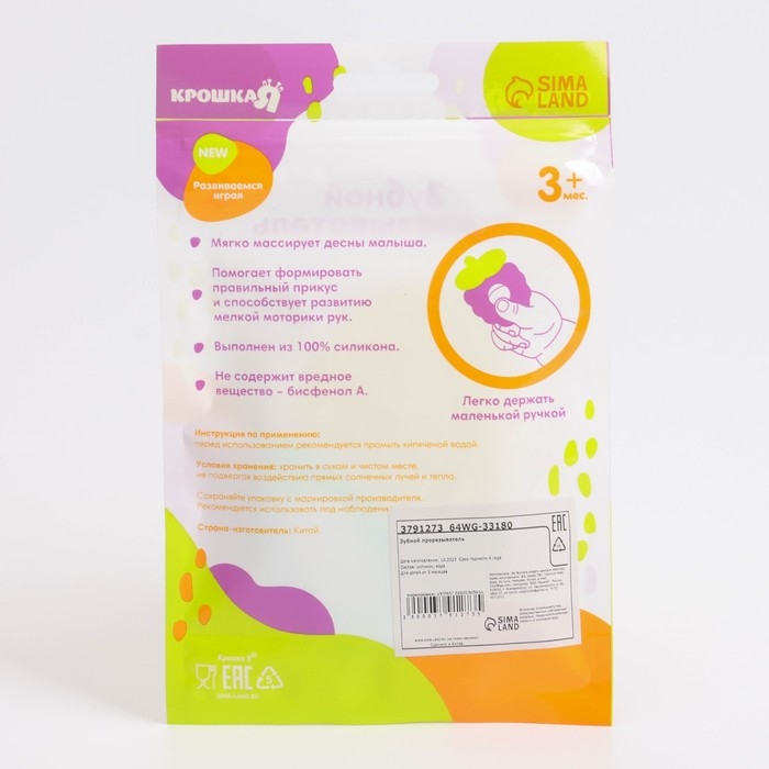 Прорезыватель охлаждающий с водой «Кукуруза», цвет жёлтый, Крошка Я