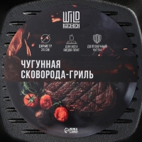 Сковорода-гриль чугунная Wild Kitchen, 26×26 см, лопатка и губка в комплекте