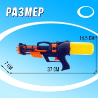Водный пистолет «Хищник», с накачкой, 37 см