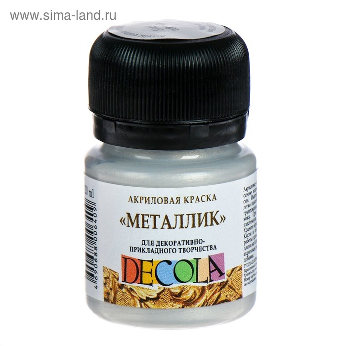 Краска акриловая Metallic 20 мл, ЗХК Decola, серебро, 4926966 Краска акриловая Metallic 20 мл, ЗХК Decola, серебро, 4926966
