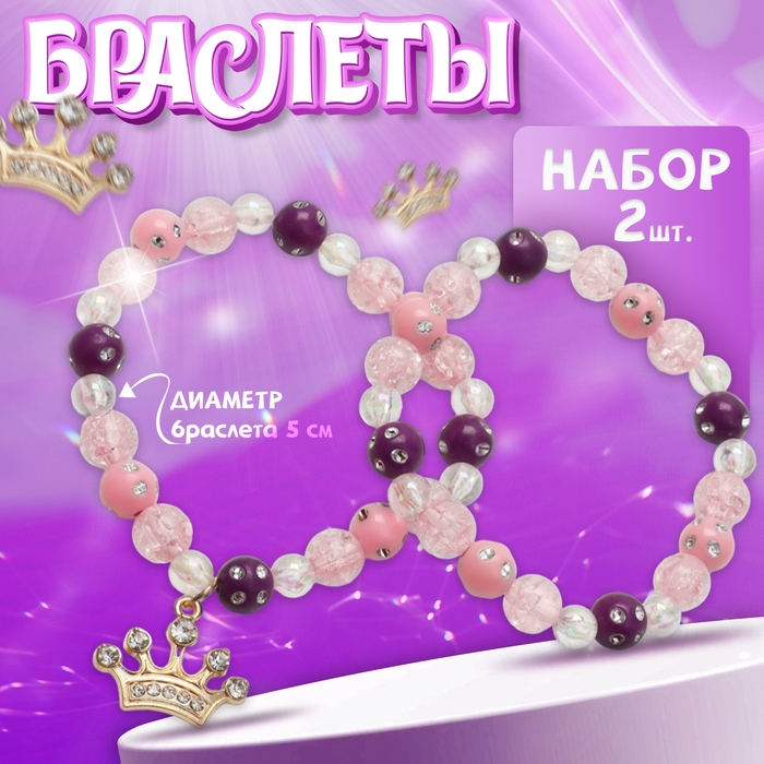 Набор детских браслетов (2 шт.) «Выбражулька», королевский, цветной в золоте Набор детских браслетов (2 шт.) «Выбражулька», королевский, цветной в золоте