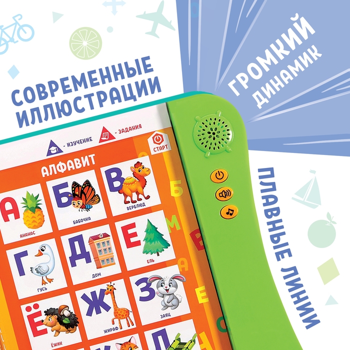 Обучающая игрушка «Умная книга», звук, цвет зелёный Обучающая игрушка «Умная книга», звук, цвет зелёный