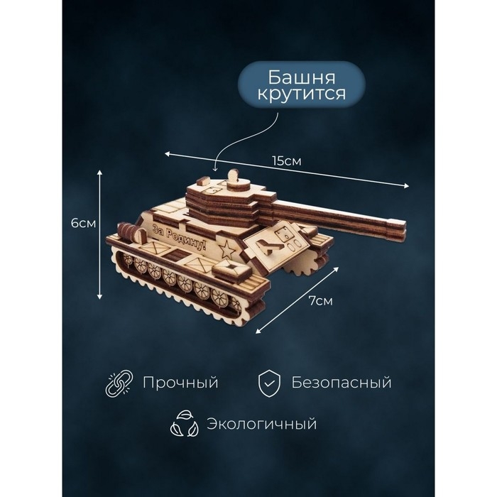 Конструктор «Танк», 35 деталей Конструктор «Танк», 35 деталей