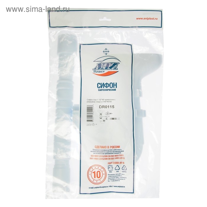 Сифон для мойки  Сифон для мойки "АНИ Пласт" DR0115, 1 1/2", с гофротрубой 40/50 мм, с разрывом струи