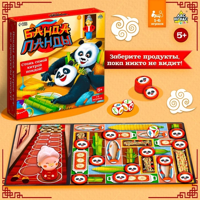 Настольная игра «Банда панды», 1-6 игроков, 5+ Настольная игра «Банда панды», 1-6 игроков, 5+