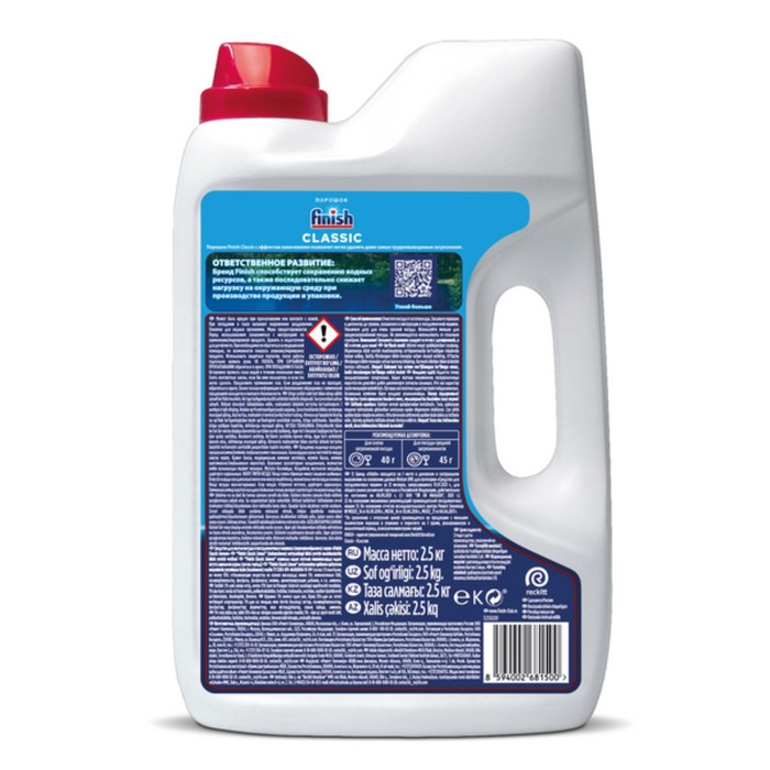 Средство для мытья посуды в посудомоечных машин Finish Power Powder  Средство для мытья посуды в посудомоечных машин Finish Power Powder "Лимон", 2,5кг