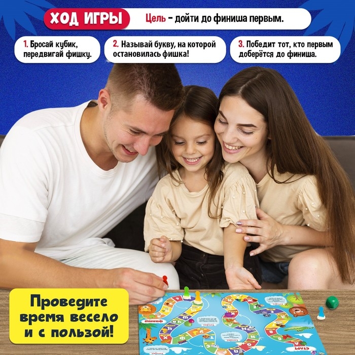 Игра-бродилка «Веселый алфавит» Игра-бродилка «Веселый алфавит»