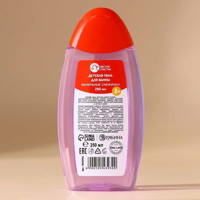 Пена для ванны детскся, 250 мл, аромат ванильной снежинки, Новый Год Пена для ванны детскся, 250 мл, аромат ванильной снежинки, Новый Год