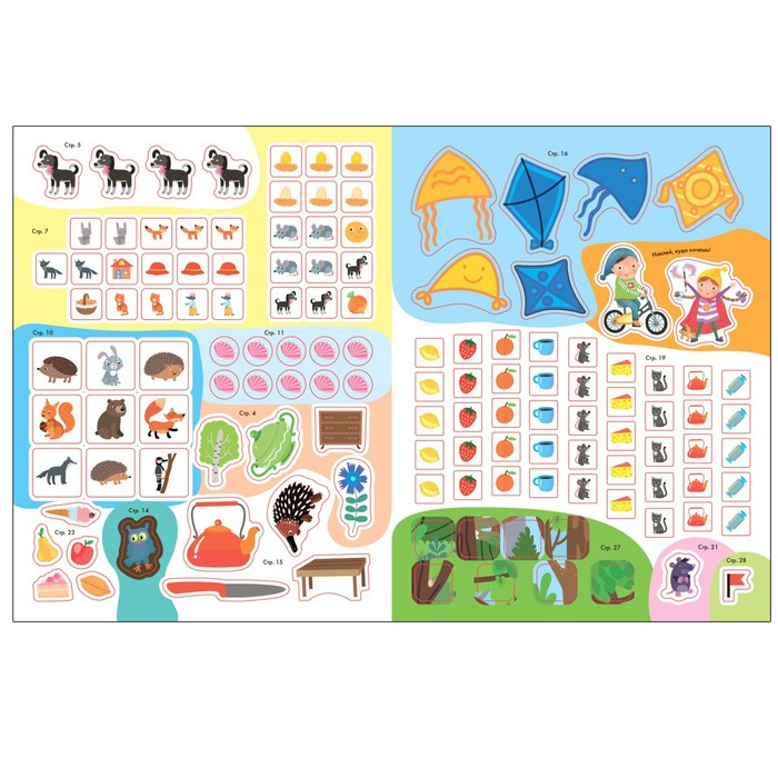 «Активити с наклейками», комплект, школа семи гномов, 6+ «Активити с наклейками», комплект, школа семи гномов, 6+