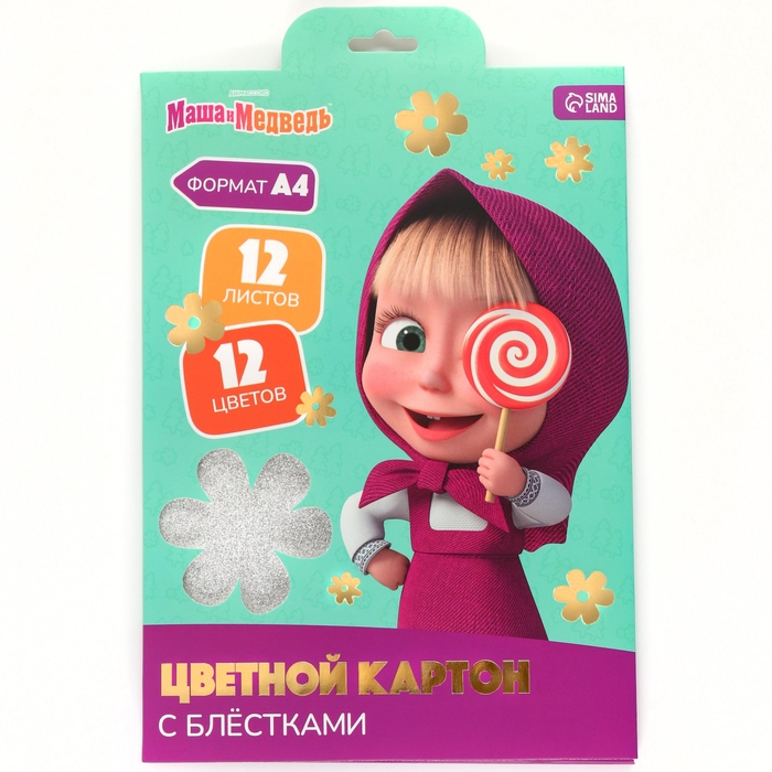 Картон цветной с блёстками, А4, 12 листов, 12 цветов, немелованный, двусторонний, в папке, 250 г/м², Маша и Медведь Картон цветной с блёстками, А4, 12 листов, 12 цветов, немелованный, двусторонний, в папке, 250 г/м², Маша и Медведь