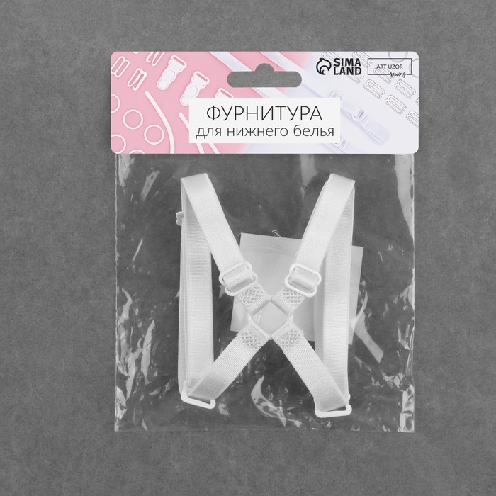 Бретели текстильные, крестообразные, 1 см, цвет белый Бретели текстильные, крестообразные, 1 см, цвет белый