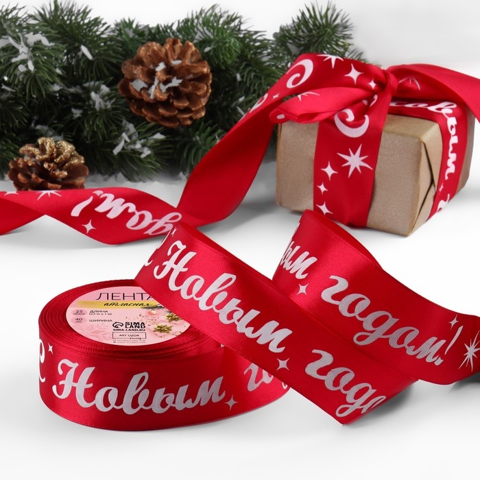 Новый год! Лента атласная «С Новым годом!», 40 мм, 23 ± 1 м, цвет красный/белый №033 Новый год! Лента атласная «С Новым годом!», 40 мм, 23 ± 1 м, цвет красный/белый №033