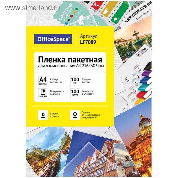 Пленка для ламинирования A4 216х303 мм, 100 мкм, 100 штук, глянцевые, OfficeSpace Пленка для ламинирования A4 216х303 мм, 100 мкм, 100 штук, глянцевые, OfficeSpace
