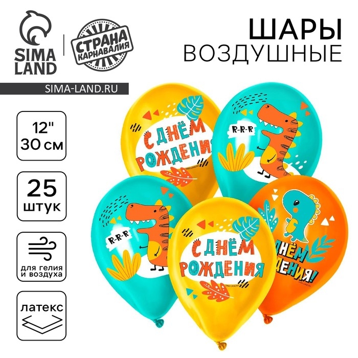 Воздушный шар латексный 12 Воздушный шар латексный 12" «Животные», 25 шт., МИКС