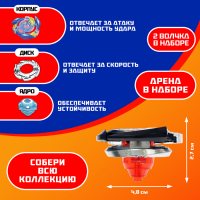 Набор волчков ULTRA SPIN MAX, 2 волчка, 2 устройства для запуска, арена, цвет МИКС