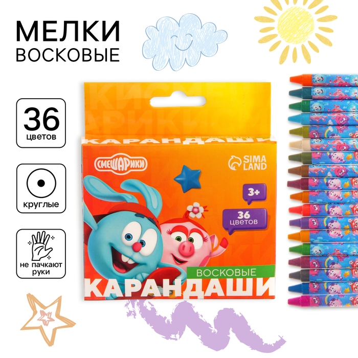 Восковые карандаши, набор 36 цветов, Смешарики Восковые карандаши, набор 36 цветов, Смешарики