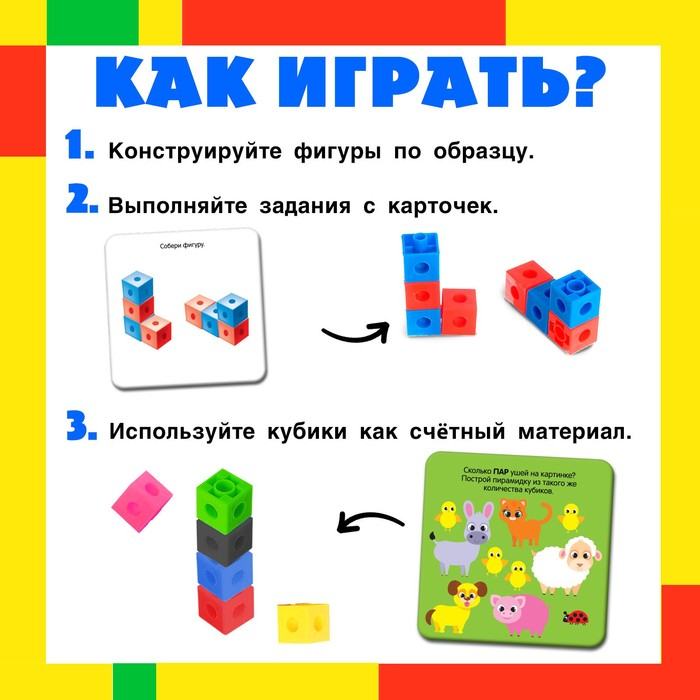 Обучающий набор «Кубики-конструктор: логика и внимание» с заданиями, 50 кубиков, по методике Монтессори Обучающий набор «Кубики-конструктор: логика и внимание» с заданиями, 50 кубиков, по методике Монтессори