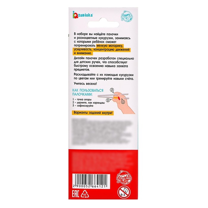 Сортер «Палочки и кукурузки», 3+ Сортер «Палочки и кукурузки», 3+