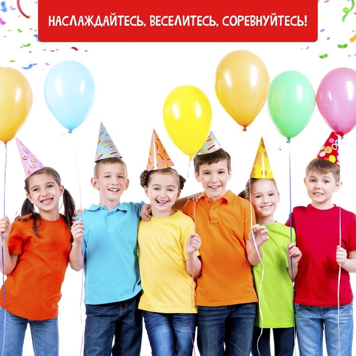 Настольная игра «Улётный День Рождения!», 10в1, от 4 игроков, 5+ Настольная игра «Улётный День Рождения!», 10в1, от 4 игроков, 5+