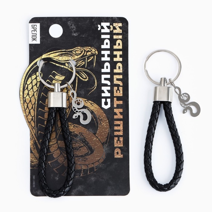 Брелок новогодний, для ключей, шнурок «Сильный» 11,5 х 3 см