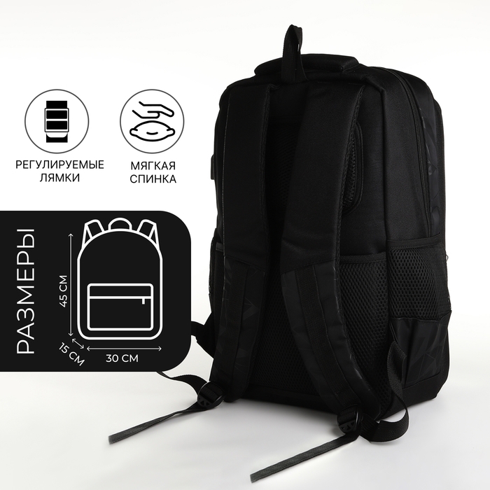 Рюкзак школьный, 2 отдела на молнии, 4 кармана, с USB, цвет чёрный Рюкзак школьный, 2 отдела на молнии, 4 кармана, с USB, цвет чёрный