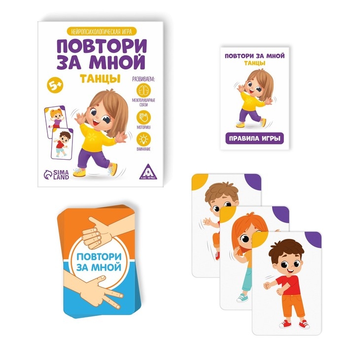 Нейропсихологическая игра «Повтори за мной. Танцы», 64 карты, 5+ Нейропсихологическая игра «Повтори за мной. Танцы», 64 карты, 5+