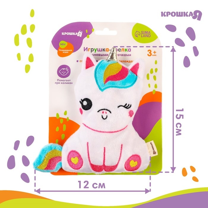 Игрушка грелка с вишневыми косточками «Единорог», Крошка Я