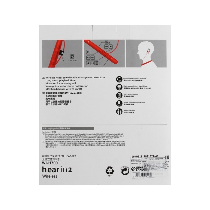 Наушники спортивные WI-H700, беспроводные, вакуумные, ВТ 4.2, микрофон, 100 мАч, красные Наушники спортивные WI-H700, беспроводные, вакуумные, ВТ 4.2, микрофон, 100 мАч, красные