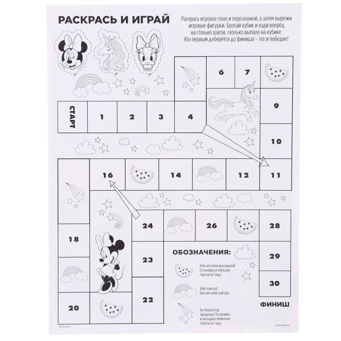 Гирлянда на люверсах с плакатом Гирлянда на люверсах с плакатом "С Днем Рождения", длина 304 см, Минни Маус и Единорог