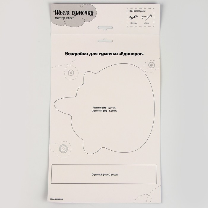 Набор для создания сумки из фетра «Волшебный единорог», с термонаклейкой Набор для создания сумки из фетра «Волшебный единорог», с термонаклейкой